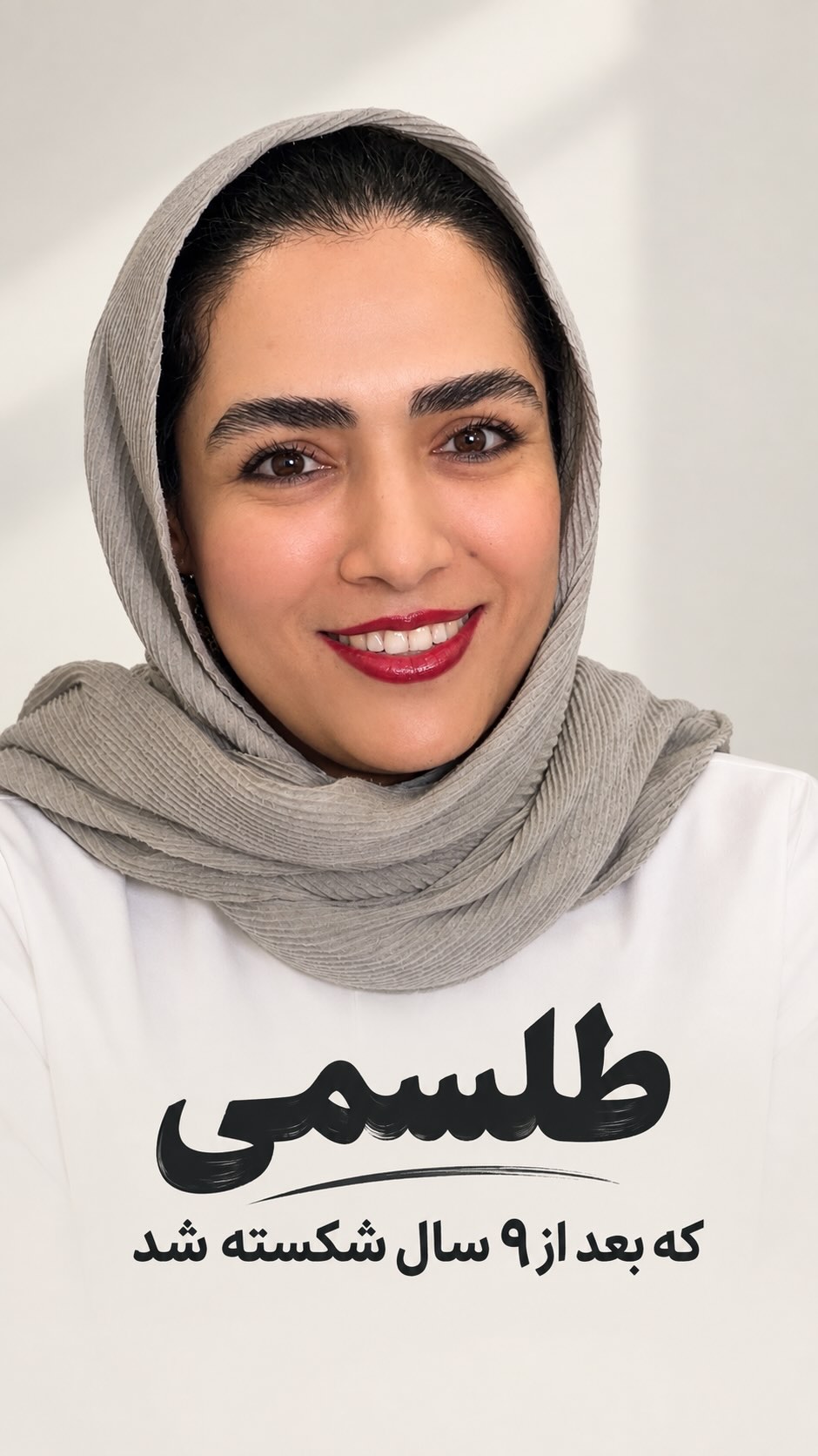⁨	۹ سال طول کشید ت